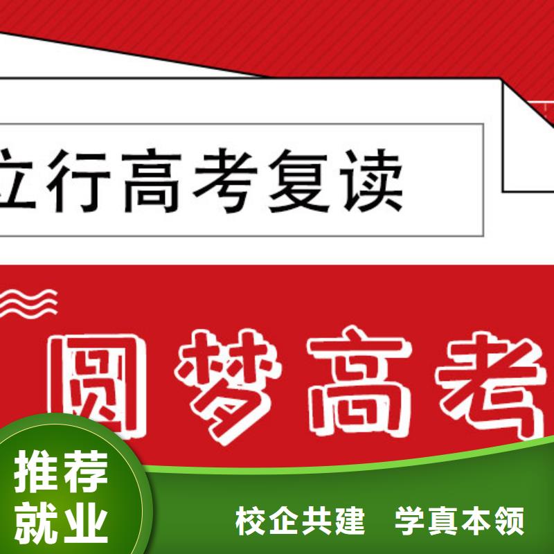 高考复读辅导学校收费标准具体多少钱