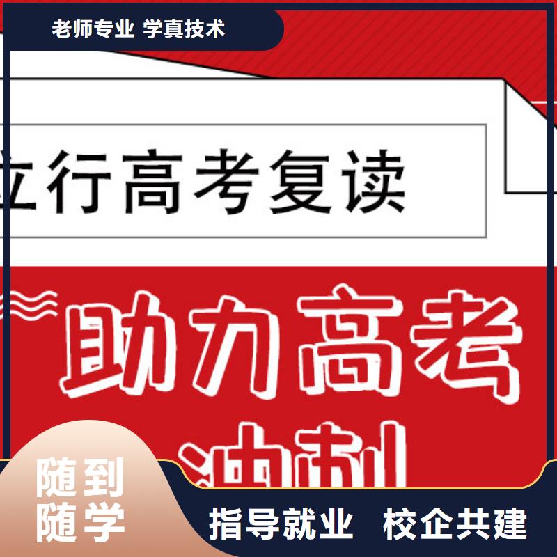 高考复读补习班学费