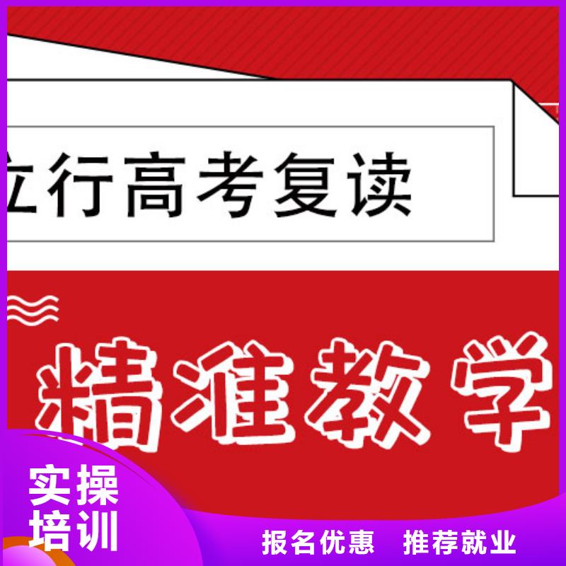 高考复读辅导学校收费明细