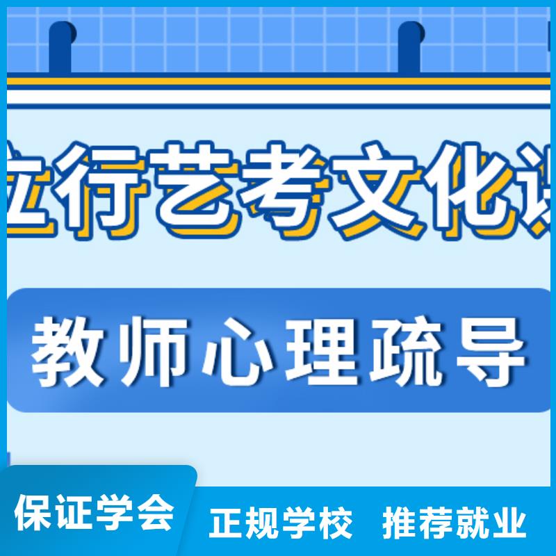 艺术生文化课培训学校哪家比较强？