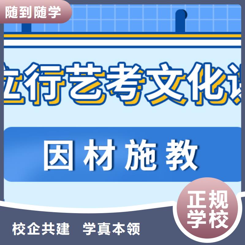 艺考文化课集训学校信誉怎么样？