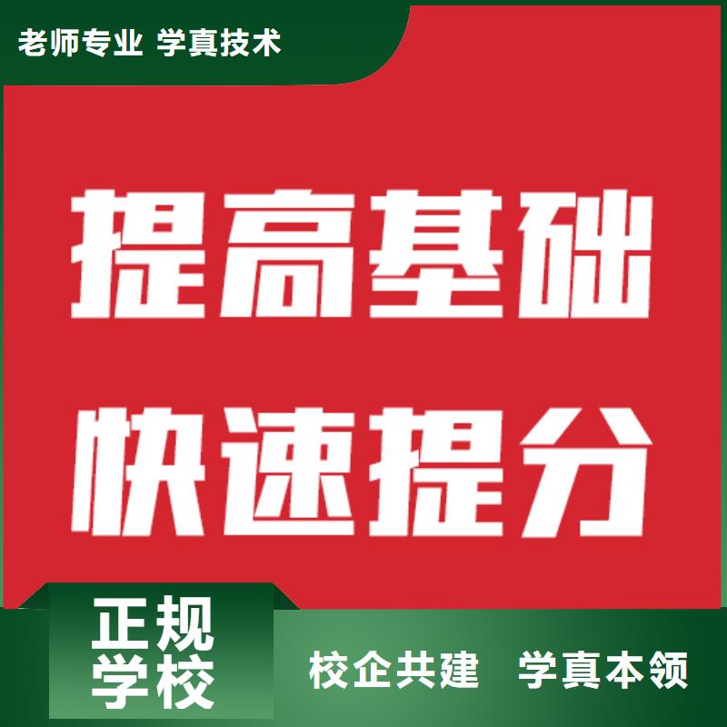 艺考文化课补习班价格多少？