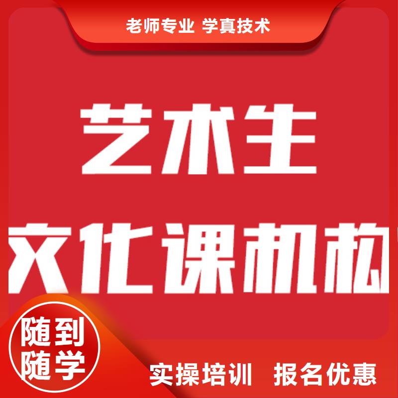 艺考文化课培训高考复读晚上班保证学会