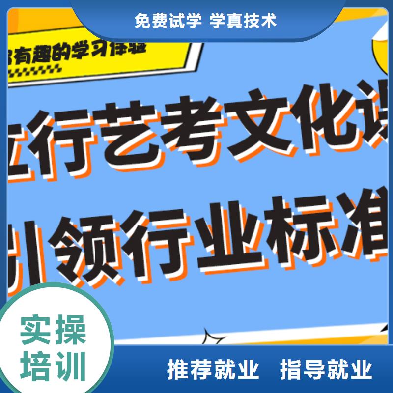 艺考生文化课补习比较优质的是哪家啊？