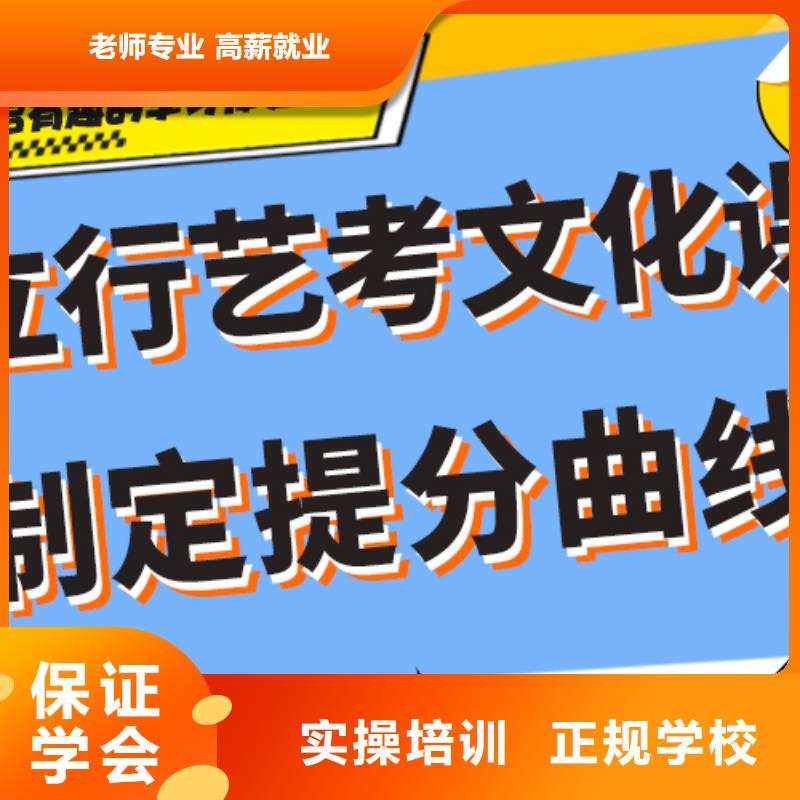 艺考文化课补习班对比情况