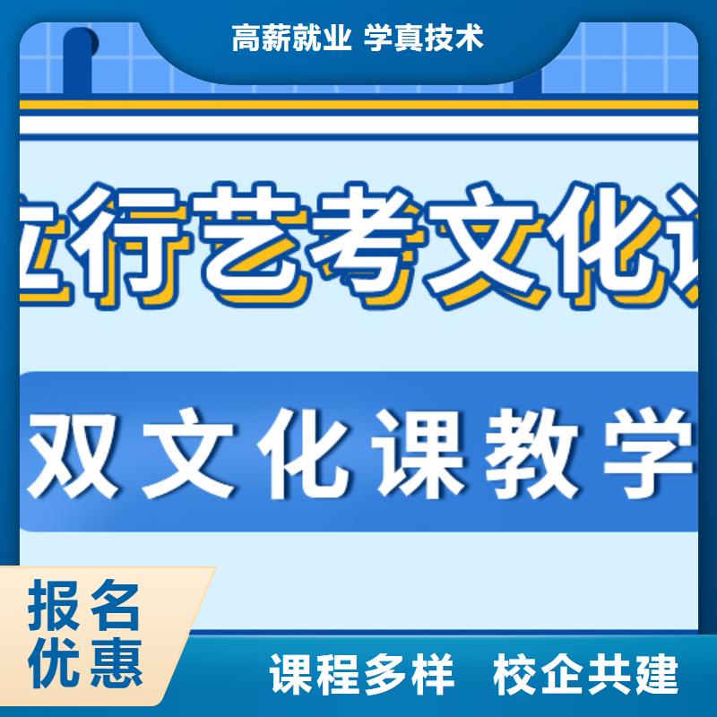 艺考文化课补习班对比情况