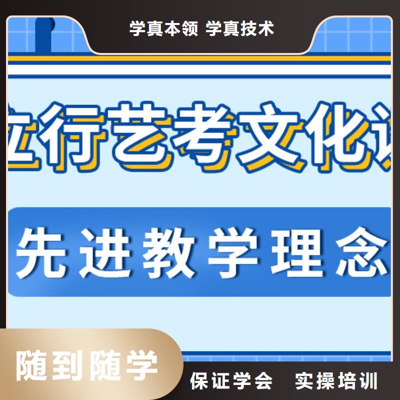 艺考生文化课补习班有没有在那边学习的来说下实际情况的？