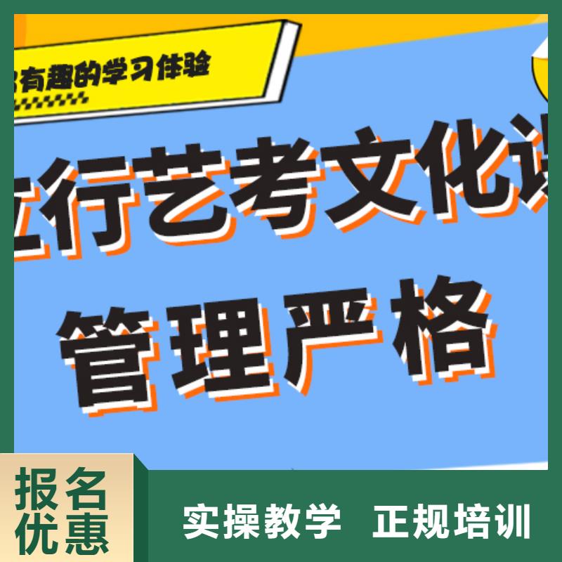 艺考文化课【艺考培训机构】保证学会