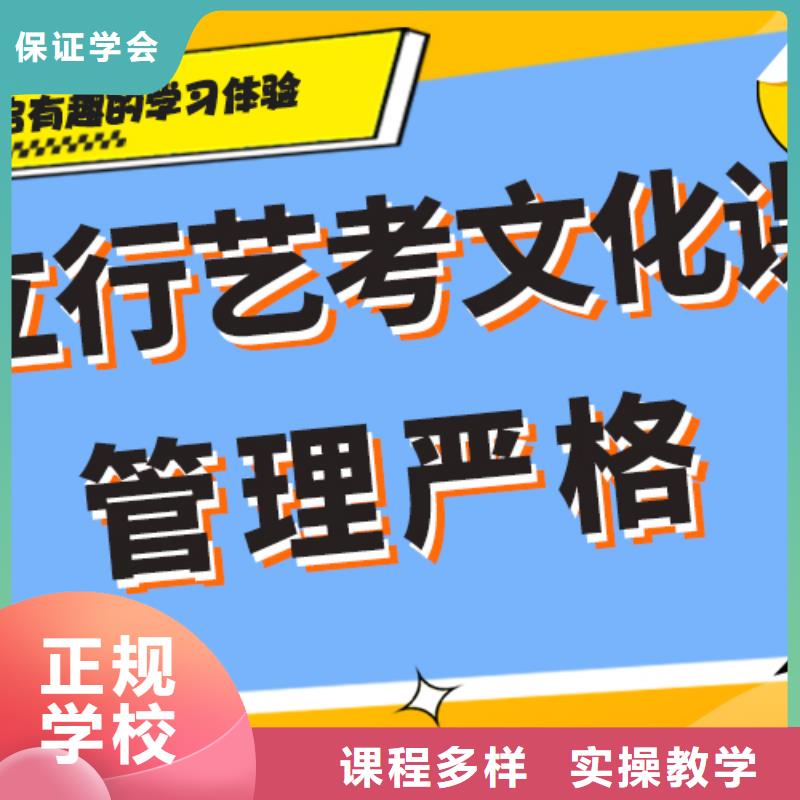 艺术生文化课补习学校本地一年学费