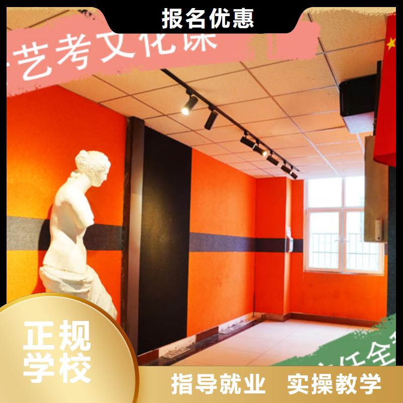 艺考文化课【艺考培训机构】保证学会