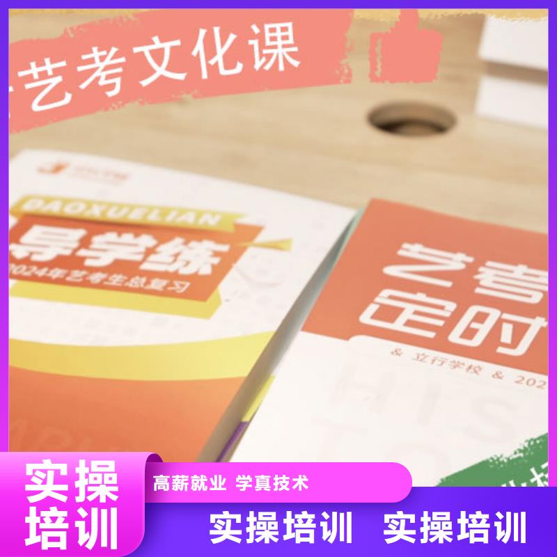 艺术生文化课补习学校本地一年学费