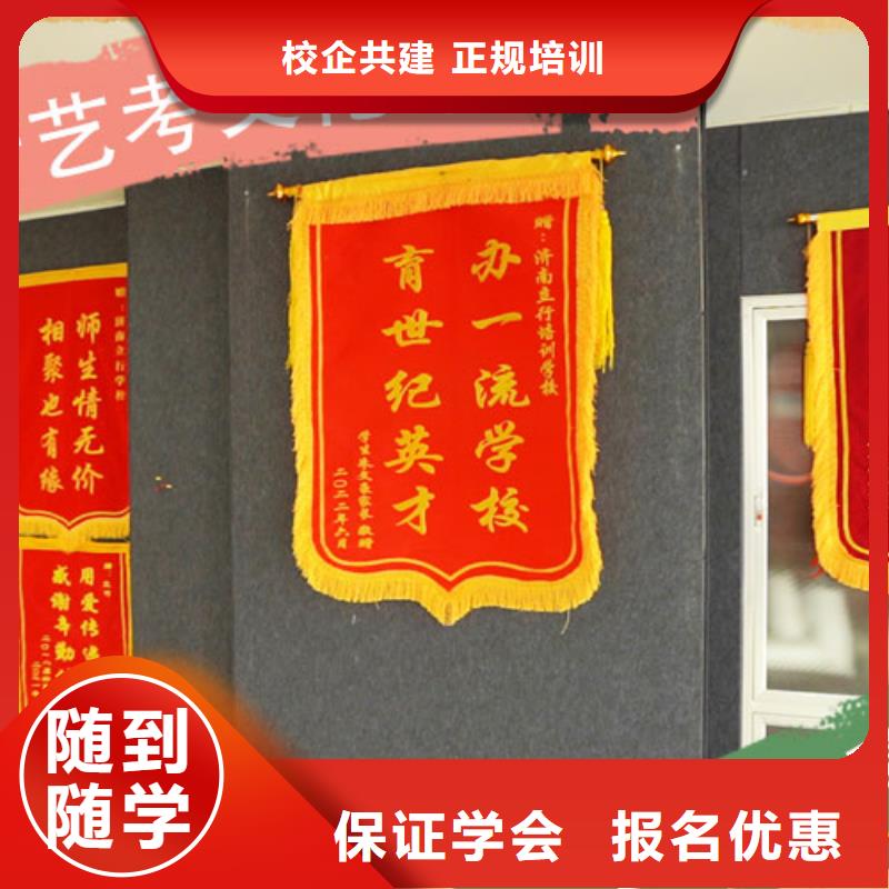 艺考文化课高考冲刺班免费试学