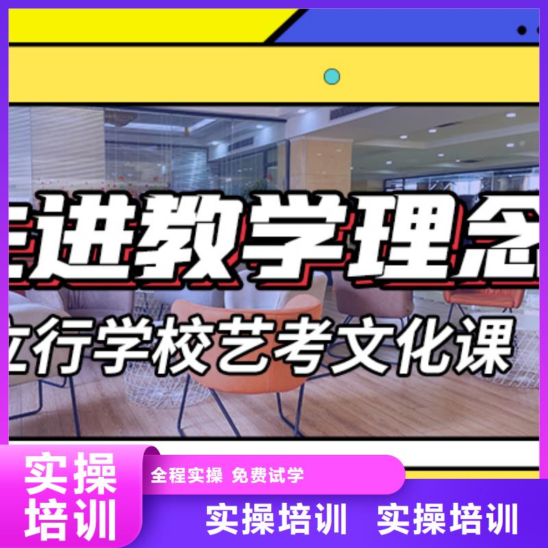 艺考文化课【艺考培训机构】保证学会