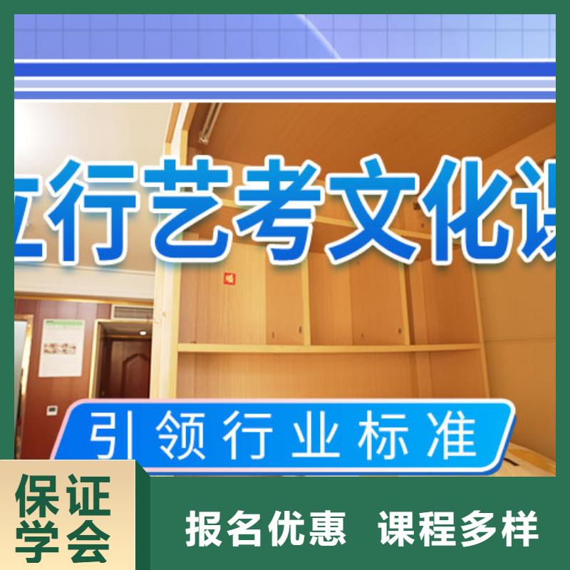 【艺考生文化课冲刺高三封闭式复读学校手把手教学】