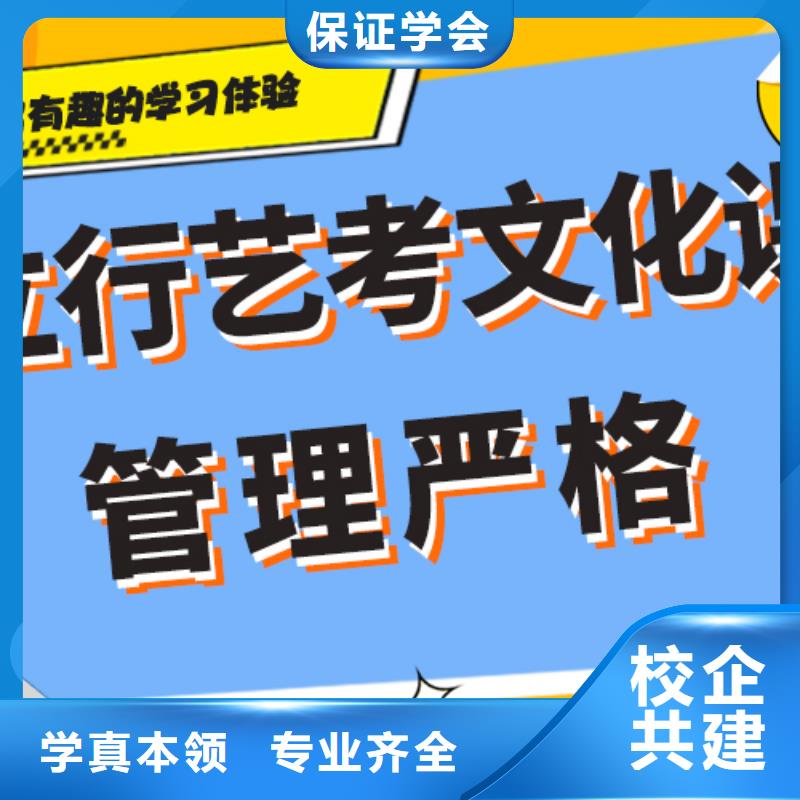 选哪家艺术生文化课补习学校哪家比较好