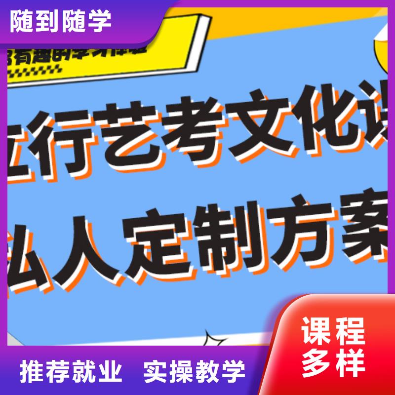 艺术生文化课培训学校评价好的这家好不好？