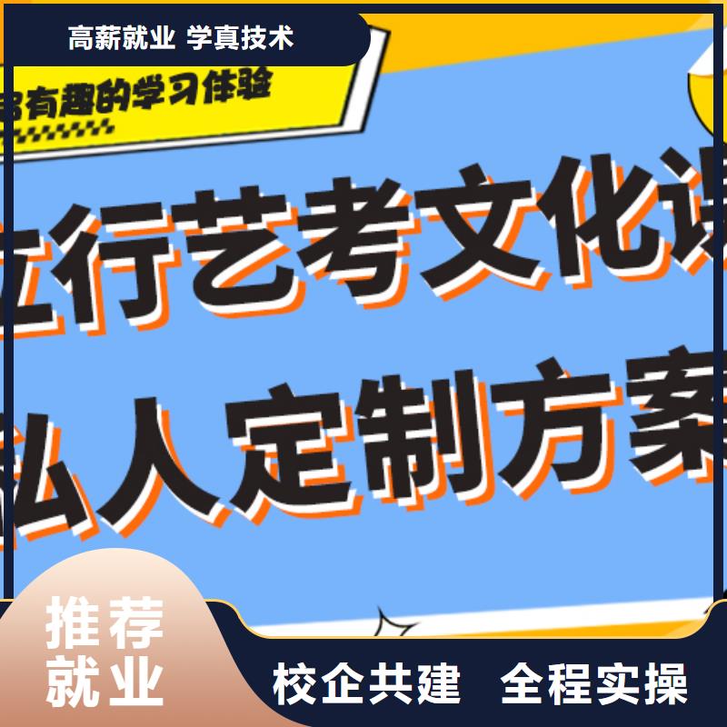 考试没考好艺考生文化课补习机构怎么样