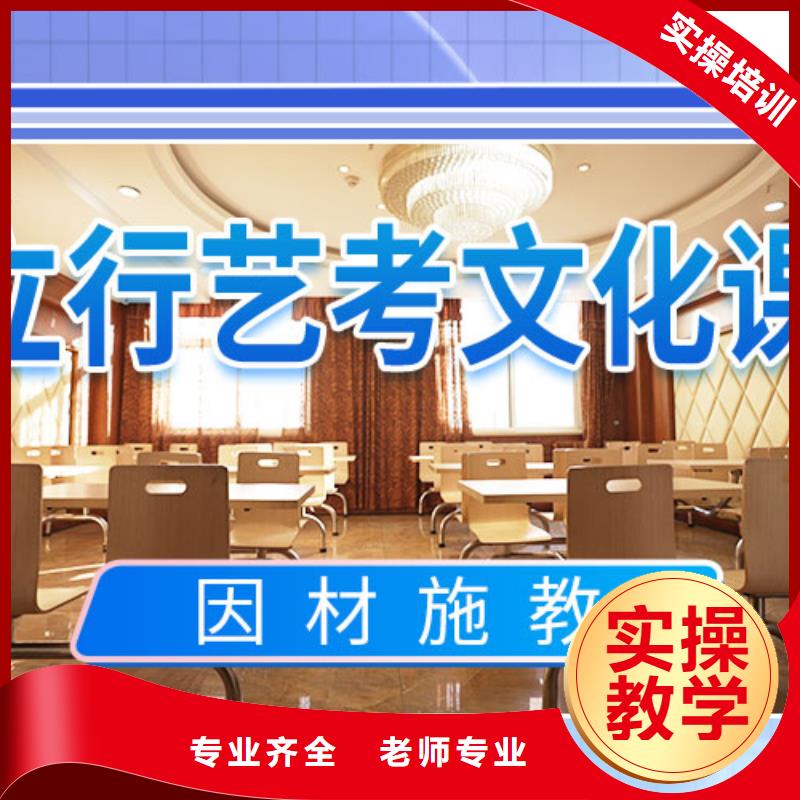 【艺考文化课集训班】 高考复读班专业齐全
