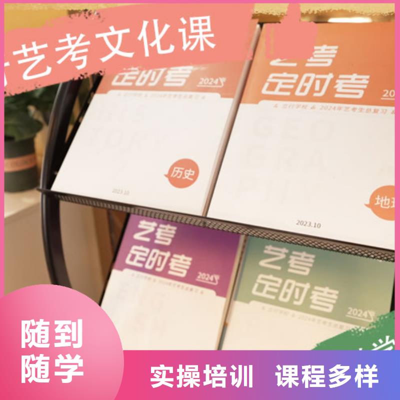 艺考文化课集训班高考复读培训机构技能+学历