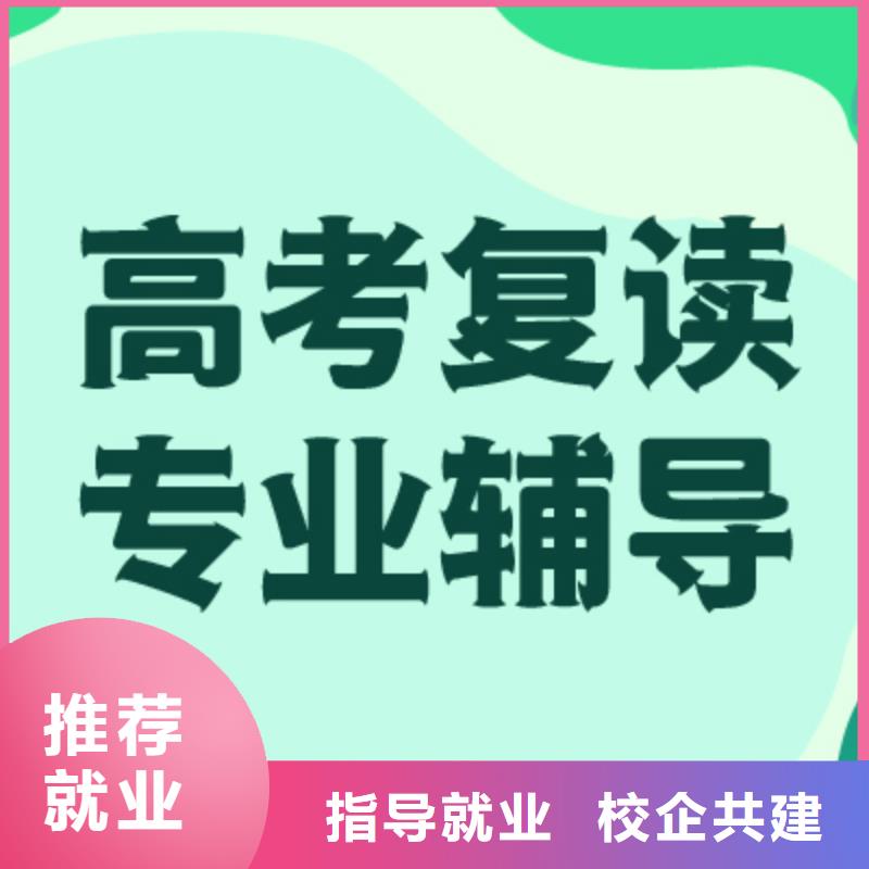 盯得紧的县高中复读培训大约多少钱