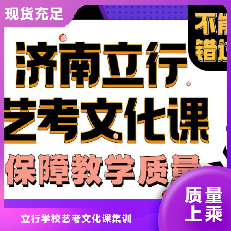 济南艺考文化课,高中数学补习技能+学历