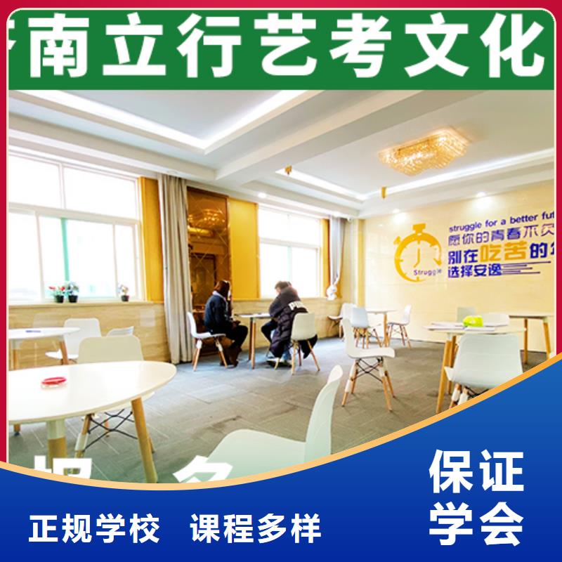 艺考文化课机构高三集训保证学会