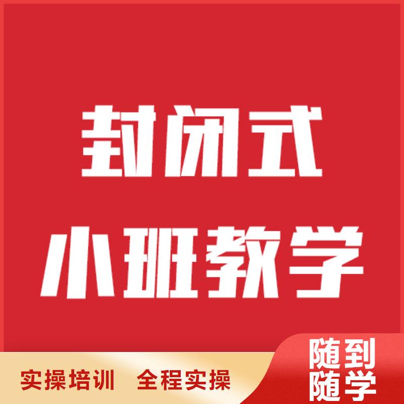 艺考文化课补习学校招生简章地址在哪里？