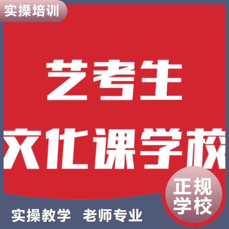 艺考文化课机构高三集训保证学会