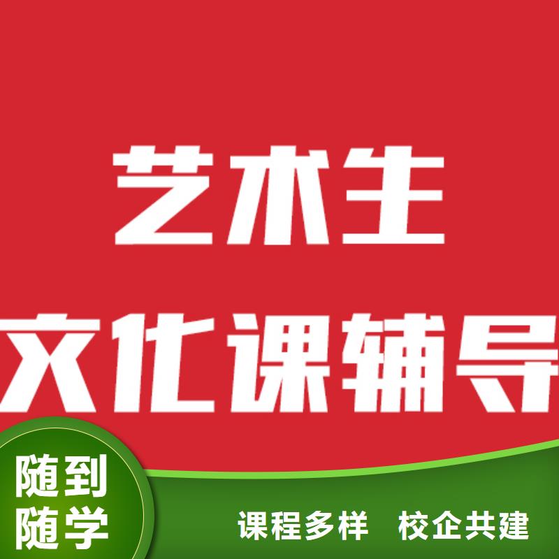 艺考文化课补习学校招生简章地址在哪里？