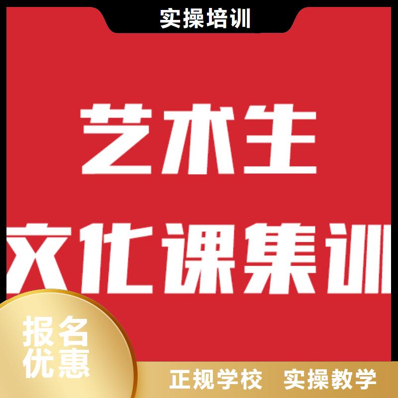 艺考文化课补习学校招生简章地址在哪里？