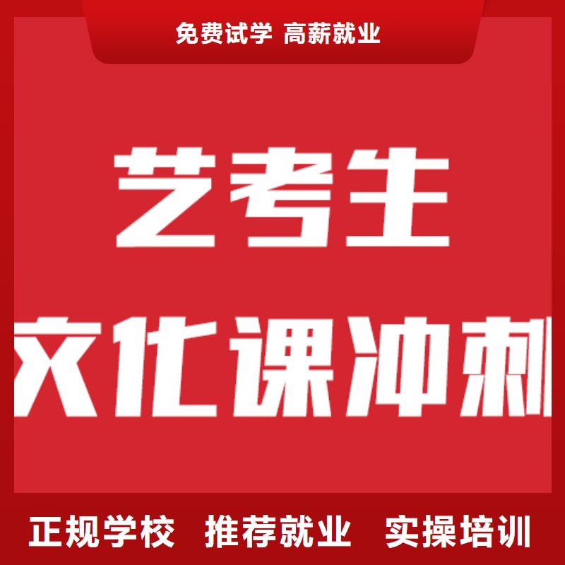 艺考文化课补习学校招生简章地址在哪里？