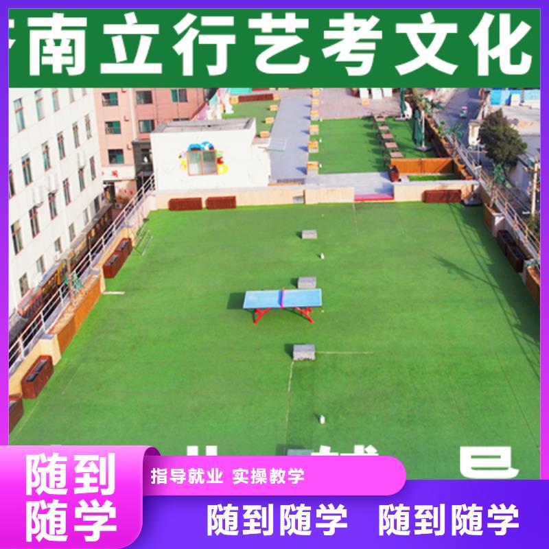 艺术生文化课补习学校哪家升学率高的环境怎么样？