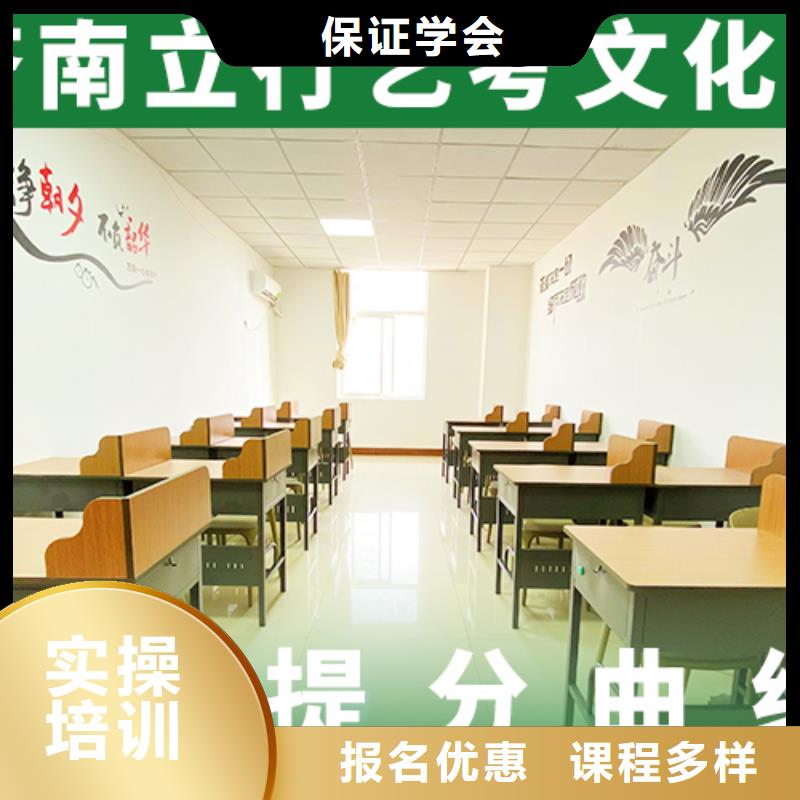 艺考生文化课补习学校哪家学校好是全日制吗