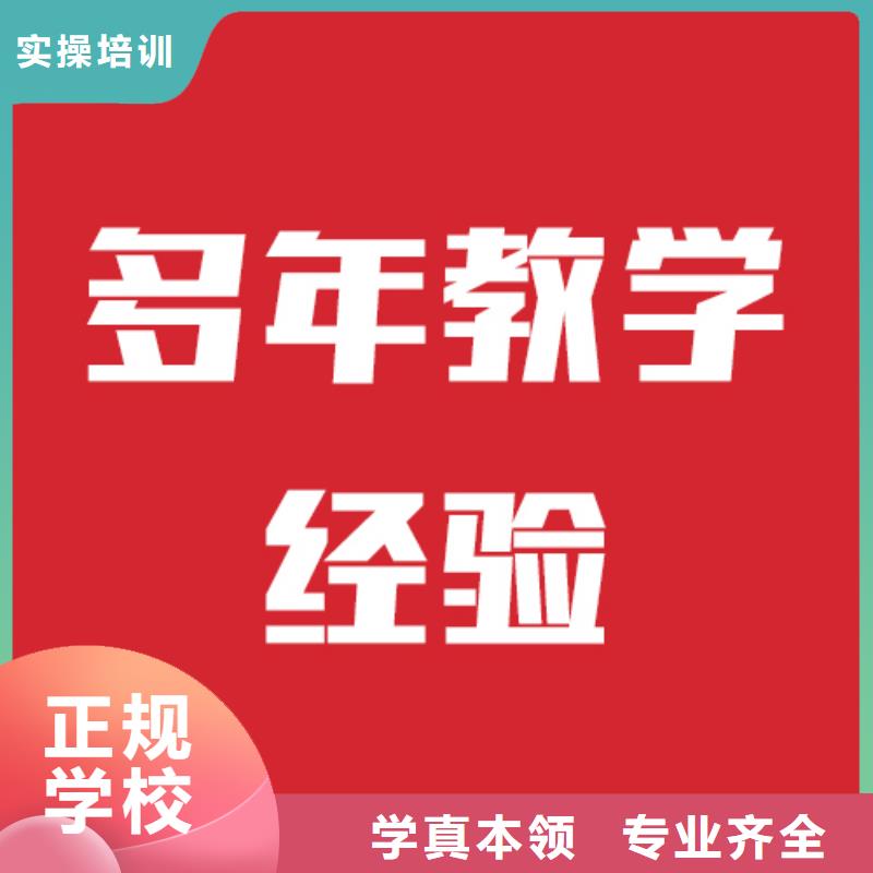 艺术生文化课补习学校哪家本科率高信誉怎么样？