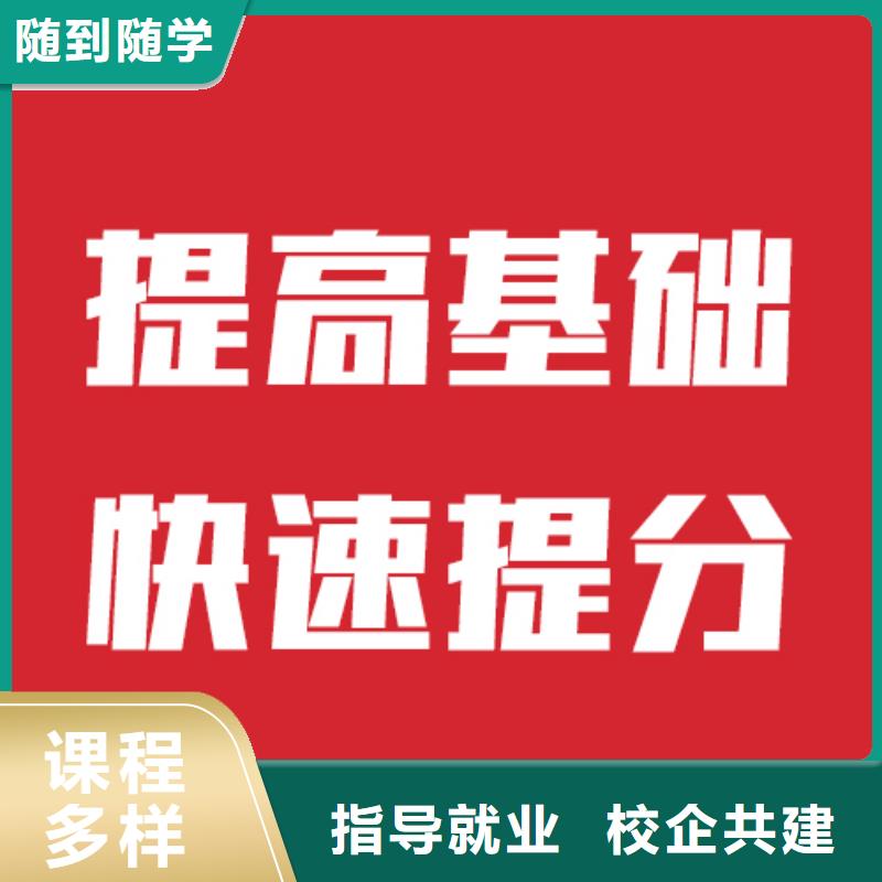 艺术生文化课培训班有几所学校地址在哪里？