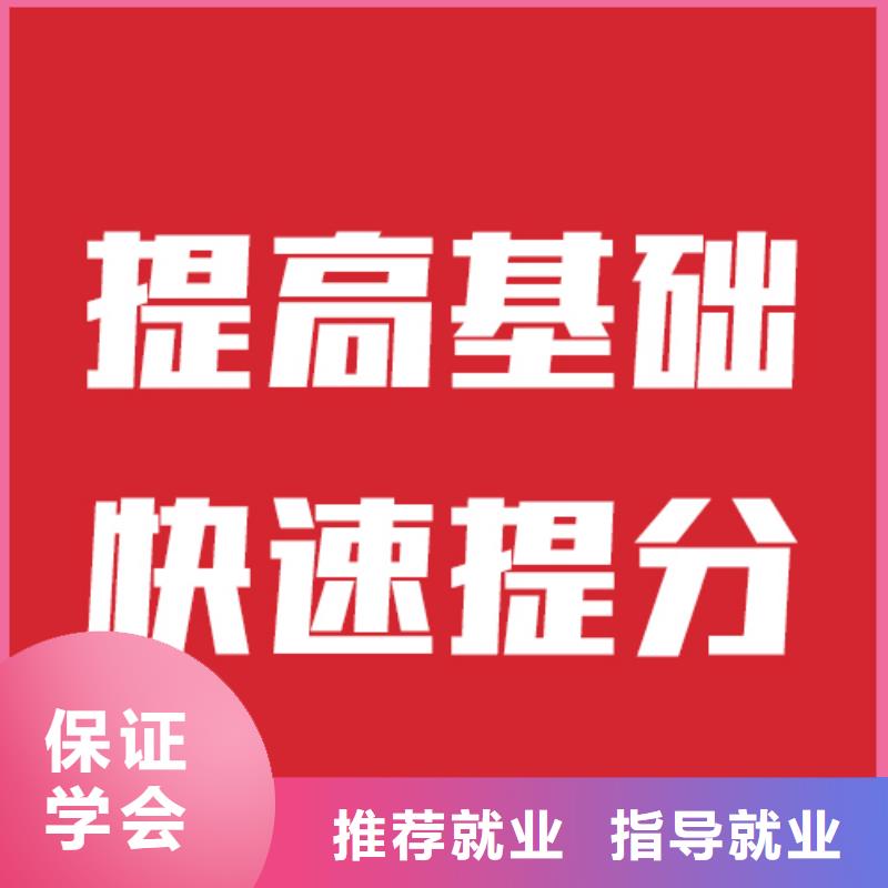 艺术生文化课补习学校哪家本科率高信誉怎么样？