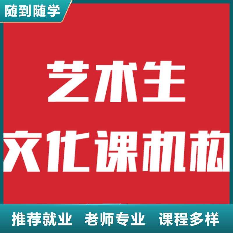 艺考生文化课补习学校怎么选比较靠谱