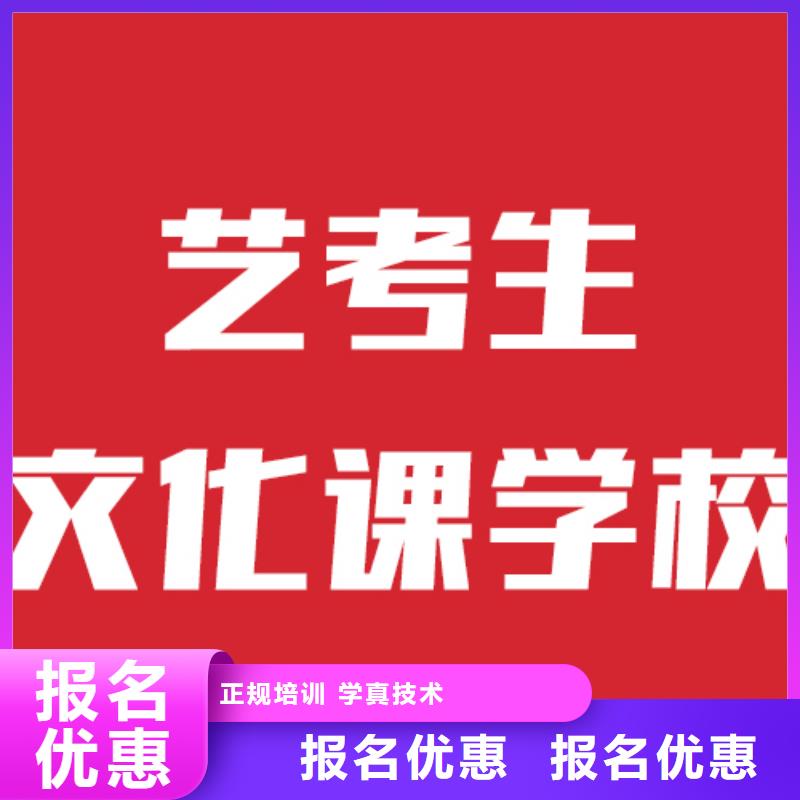 艺考生文化课补习哪家学校好这家不错