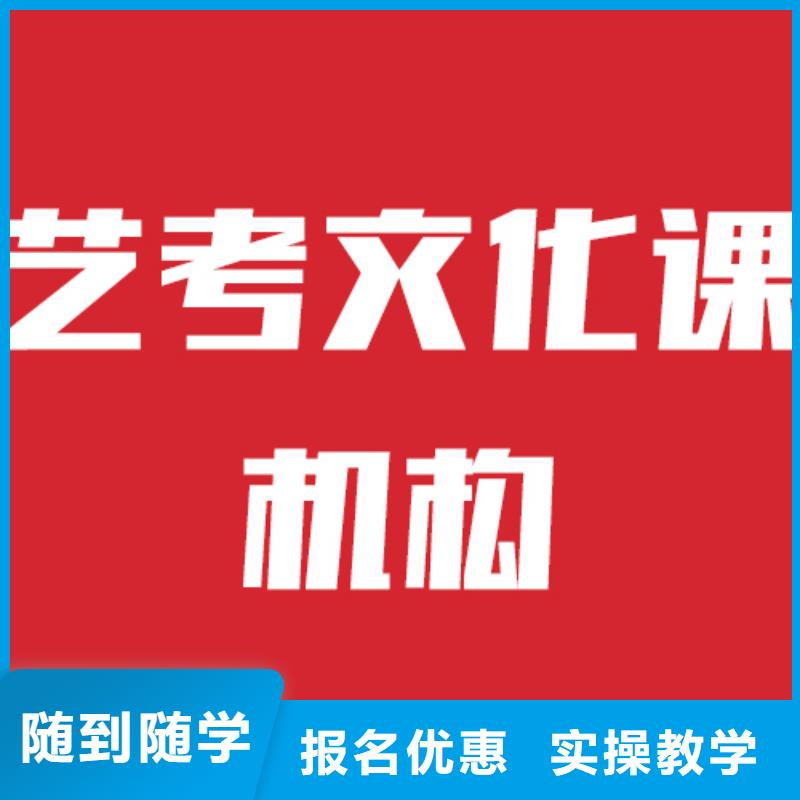 艺术生文化课补习学校哪家本科率高信誉怎么样？