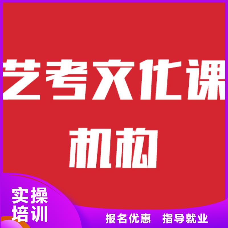 艺术生文化课补习学校哪家升学率高的环境怎么样？