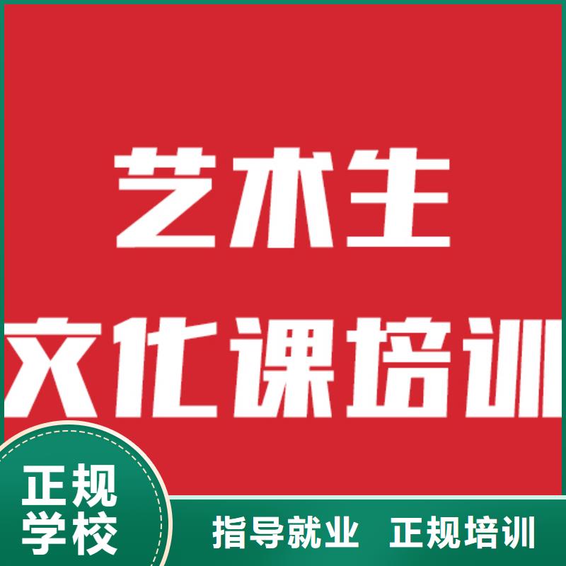 艺考生文化课补习学校收费明细是全日制吗