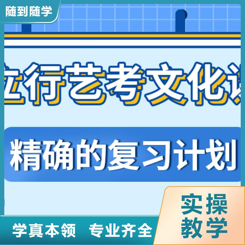 艺考生文化课补习招生简章录取分数线