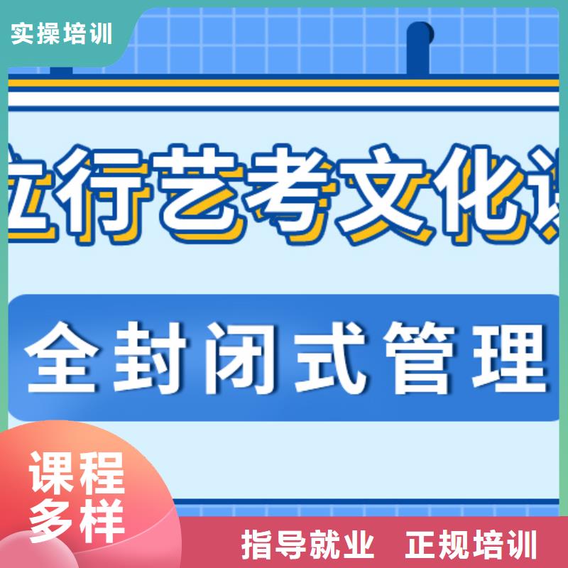 艺考生文化课培训班多少分录取分数线