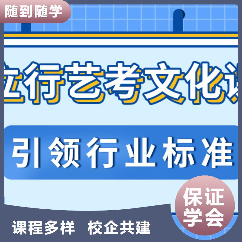 艺考生文化课培训学校怎么选分数线多少