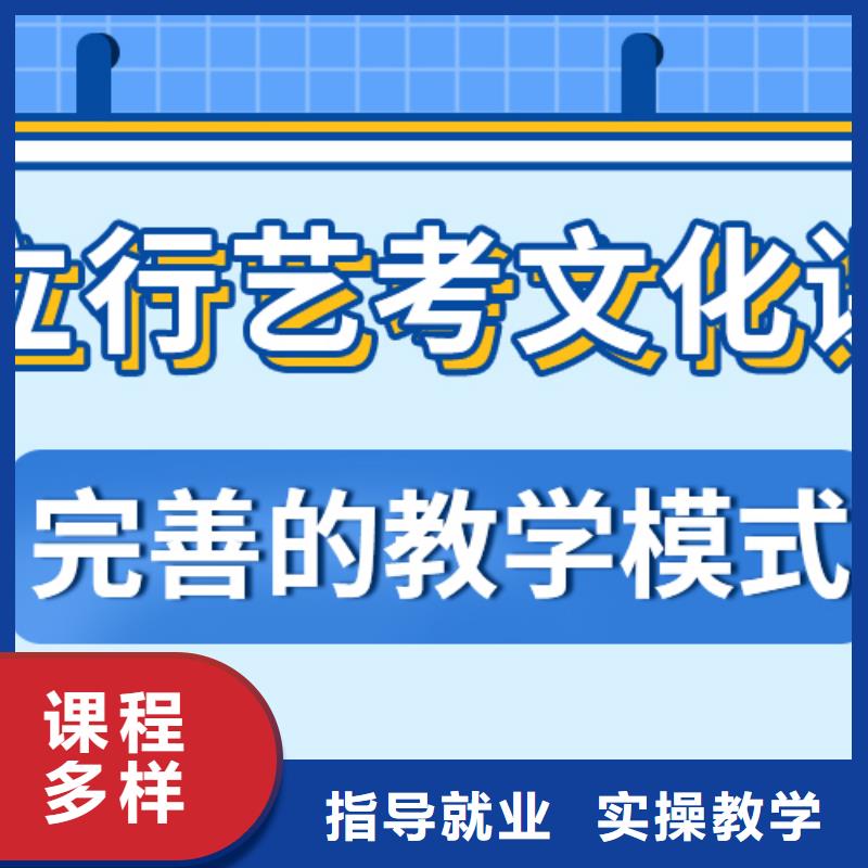 艺考生文化课培训选哪家录取分数线