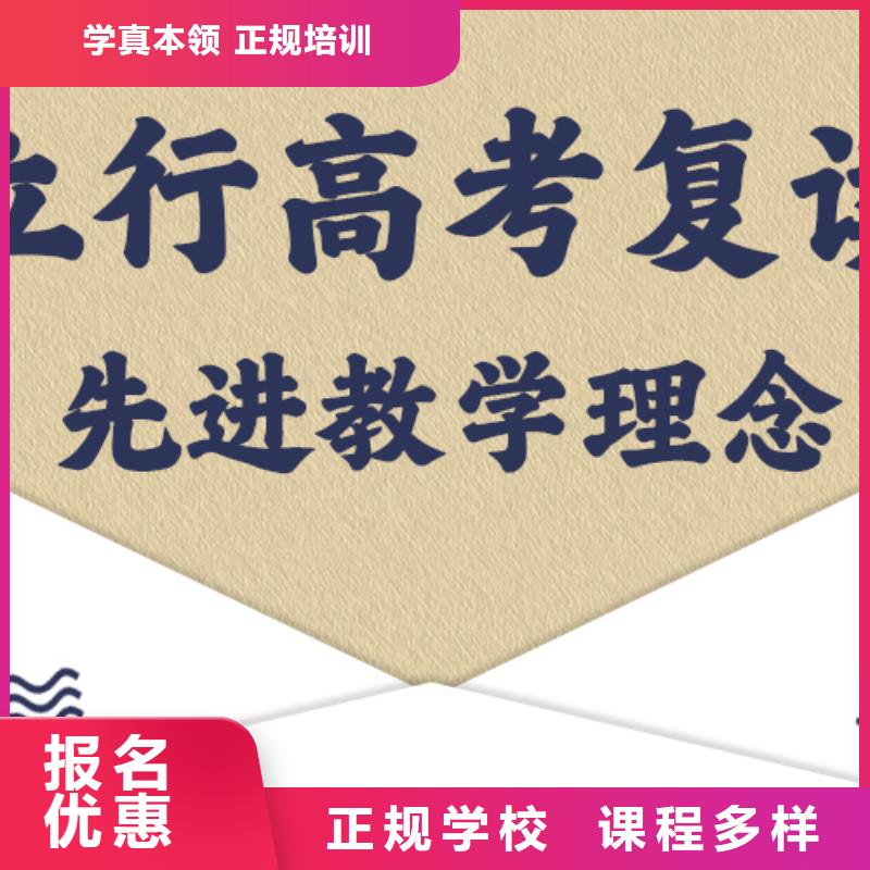 高考复读补习学校学费他们家不错，真的吗