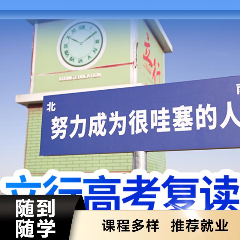 高考复读学校 【艺考培训班】理论+实操
