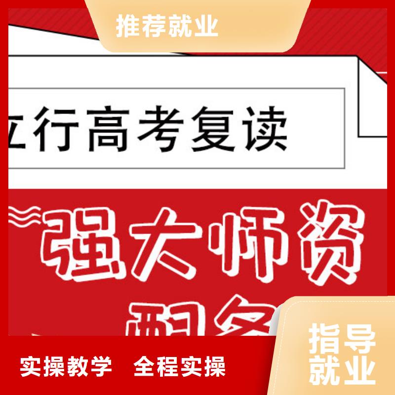 高考复读补习学校学费他们家不错，真的吗