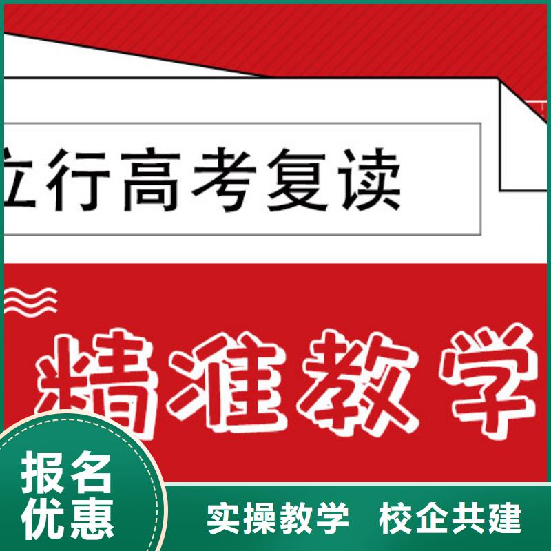 高考复读辅导机构一览表信誉怎么样？