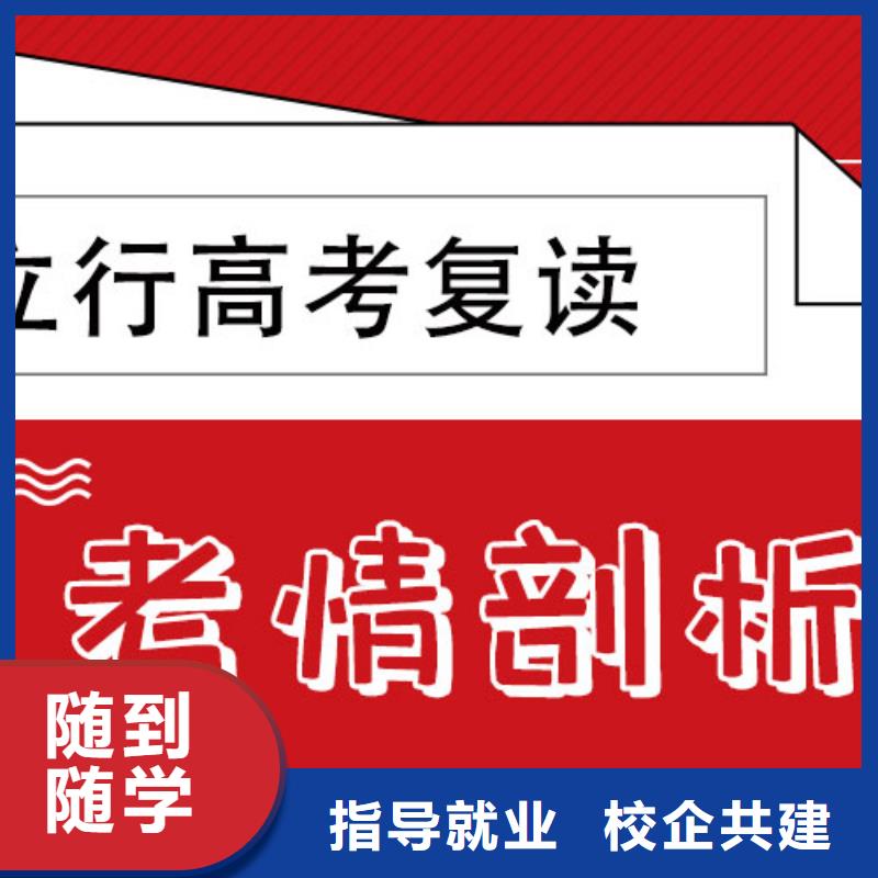 高考复读辅导机构一览表信誉怎么样？